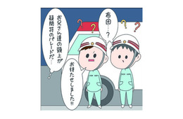 コンクリートの上じゃ、かわいそう！行動した結果、翌朝まさかの失くし物に気づく！【さやまの日常 #16】