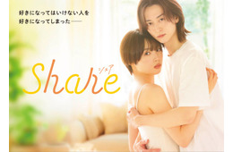 秋田汐梨＆池田匡志、W主演で「share」実写ドラマ化 女子高生・ゲイ青年の“特別な関係”描く