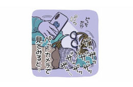 「ザッザッザッ」夜に響くトイレ音…ペットカメラに映っていたのは？【猫がおしりを向けてきます #２】