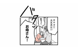 家出した15歳の息子と連絡が取れない。東京へ向かったことさえ、家族は知らされないまま【15歳の息子が消えた日 #７】