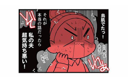 「私の夫、超気持ち悪い！」サレ妻が鳥肌…居酒屋でアルバイトを口説く不倫夫の手口とは？【親友は、私の名前で不倫中 #６】