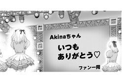会場が暗転してサプライズで映し出された映像。推しのアイドルを喜ばせるはずが…？【夫の不倫相手は、推しの地下アイドル（男）でした。 #37】