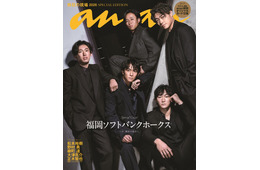 福岡ソフトバンクホークス「anan」と異例の初コラボ 人気選手5人がスーツ姿で雰囲気一変