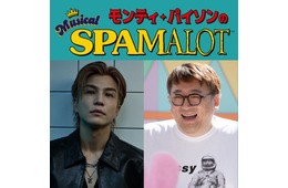 三代目JSB岩田剛典、ミュージカル初挑戦 福田雄一氏演出で6年ぶり「モンティ・パイソンのSPAMALOT」上演決定