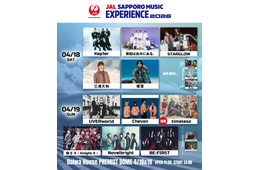 timelesz、フェス型音楽ライブイベント出演決定 札幌で開催【JAL SAPPORO MUSIC EXPERIENCE 2026】