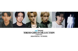 Da-iCE花村想太、ソロで「TGC」初出演 岩瀬洋志・杢代和人ら「TGC2026 S/S」追加出演者解禁【TGC2026 S/S】