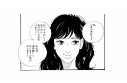 「ふたりだけがいい」女性社員が行きたいお店は、日帰りできる距離じゃなくて…【秘密の花園（２） #71】