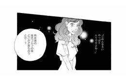 「どこかで落ち合う…？」ダメだと分かっているのに、女性社員とのデートで頭がいっぱい！【秘密の花園（２） #72】