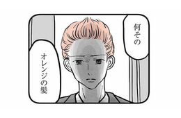 やっと平穏が戻ったと思った矢先、オレンジ色の髪で登校した息子【15歳の息子が消えた日 #18】