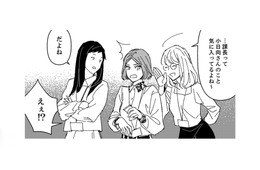 課長が私のことを気に入ってる？面白がってるだけじゃないかな…⁉【時をかけるセックスレス #35】