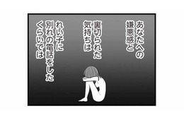 陣痛がきて今にも産まれそう…妻が不安なとき、夫が病院へ来なかった理由は？【夫は不倫相手と妊活中１ #７】
