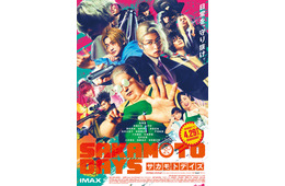 Snow Man目黒蓮、スマート＆ふくよかな姿披露 実写映画「SAKAMOTO DAYS」主要キャラ総勢12人集結の本ポスター解禁
