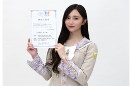 乃木坂46井上和、3代目「TIF」チェアマン就任 指原莉乃・長濱ねるから引き継ぐ「しっかり受け取って繋ぎたい」【コメント】