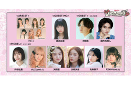 ME:I「ガルアワ」パフォーマンス決定 おひなさま（長浜広奈）はイベントMC初挑戦【GirlsAward 2026 SPRING／SUMMER】