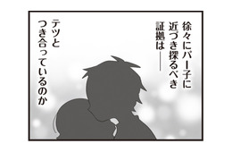 浮気の証拠をつかむため禁断のの第一歩！ 旦那の浮気相手に禁断の質問を投げかけると？【旦那の浮気相手とLINE友達になってみた１ #８】
