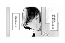 目立たない高校生だった夫。初めての彼女に溺れた過去【夫は嘘をついている #７】