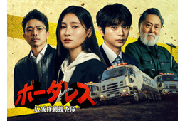 土屋太鳳＆timelesz佐藤勝利、初共演にしてW主演 テレ朝“水9”に前代未聞の刑事ドラマ誕生【ボーダレス～広域移動捜査隊～】