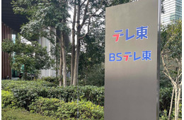 テレ東、GP帯木曜・日曜に2つの新バラエティ誕生 報道班とタッグを組む異例の試みも