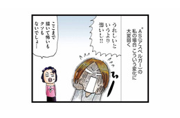 恐れ多い…本を出版してメディアに引っ張りだこ!? 変化に弱いアスペルガー症候群の著者の心境は？【ますます毎日やらかしてます。 #１】