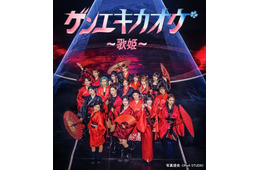 音楽サバイバル番組「ゲンエキカオウ～歌姫～」BSフジで独占放送決定 審査員に岩橋玄樹・Novelbright竹中雄大ら