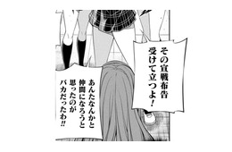 「その宣戦布告、受けて立つ！」下手に出てやったのに…私をつぶす気なのね！【JKからやり直すシルバープラン #23】