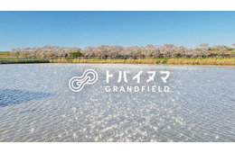 埼玉にアウトドア施設「トバイヌマGRAND FIELD」春は桜並木に囲まれ、キャンプやサウナ付グランピング