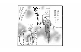 超不器用で料理が下手。彼氏に手料理を振る舞おうとして頑張るも、出来上がった料理は…【ますます毎日やらかしてます。 #６】