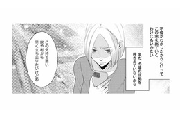 夫の不倫がわかっても家を出るわけにはいかない。まずは証拠を押さえないと…！【この村、ヤバイ。 #13】