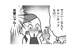 したくなる雰囲気は自分で作る！ ロマンチックな演出とセクシー下着で夫を誘うと？【今日も拒まれてます１ #９】