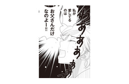 「愛しているのはお父さんだけ」と泣き崩れる母。本人は“一夜の過ち”で妊娠したと言うけど…【43歳の母を妊娠させたのは私の夫でした #５】
