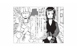 「お祝い払いたくない…」複雑な気持ちで同級生の結婚パーティーへ向かう未婚のアラサー女性【今夜すきやきだよ #５】