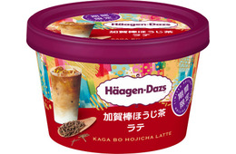 ハーゲンダッツ、新ミニカップ「加賀棒ほうじ茶ラテ」登場 甘く香ばしい味わい