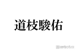 なにわ男子・道枝駿佑、芸能界入りのきっかけになったアイドルグループ明かす「小さい頃抱っこされながらライブに行ったりとか」