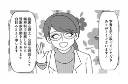 医療現場のリアルを描く。「OD（オーバードーズ）」で苦しむ患者様との向き合い方とは？【白目むきながら心理カウンセラーが泣いた日 #１】