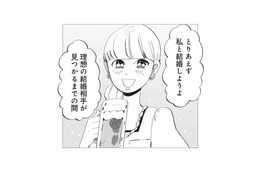 同級生の結婚パーティー後の飲みで意気投合!? 未婚アラサー女性がルームシェアを提案【今夜すきやきだよ #６】