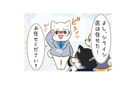 打ち上げの店選びを任された新人社員。男3匹で向かったのは、まさかのあの店！【がんばれ！しばりーまん #５】
