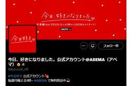 「今日好き」公式、メンバーへの誹謗中傷・悪質な投稿に注意喚起「法的措置を視野に」対応も発表【全文】