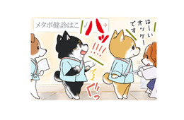 メタボ健診に引っかからないよう、気合を入れていざ計測！…でも、それって意味あるの？【がんばれ！しばりーまん #６】