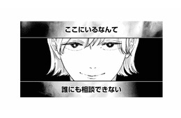 仕事に全然集中できない。夫の元カノがすぐそばにいるなんて、誰にも言えない【夫は嘘をついている #35】
