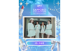 IS:SUE・平美乃理ら「サツコレ2026SS」追加出演者解禁