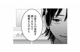 「会社を調べるなんて簡単」元カノの不敵な笑み…妻の職場に近づいた目的とは？【夫は嘘をついている #37】