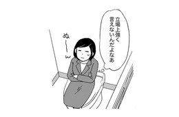 し、信じられない話を聞いてしまった…。そんなこと、今時ホントにあるの！？【御社の不倫の件～絶対に別れさせます #25】