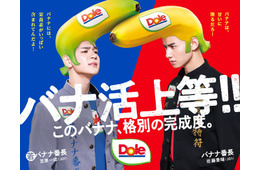 JO1豆原一成、佐藤景瑚とライバルに「バナナ番長 」続編で学園ドラマのようなストーリー挑戦