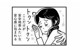 ネットカフェで密会！「誰にも言えない」彼との時間の過ごし方とは？【心の不倫は罪ですか？ #２】