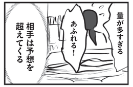 48歳「片付けられない」中受ママでも「プリントに埋もれない」秘訣は？【元SAPIXママ・りえ太郎さんに聞いた！】