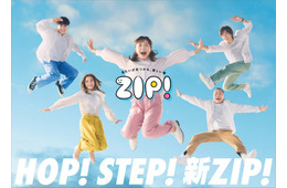 「ZIP！」曜日パーソナリティーが青空を舞う新ポスタービジュアル解禁 新テーマソングはGRe4N BOYZ