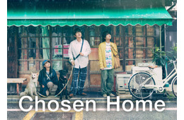 「ぼくたちん家」海外アワード「HUB Awards 2025」で受賞 日本テレビ番組初の快挙「とても驚きました」