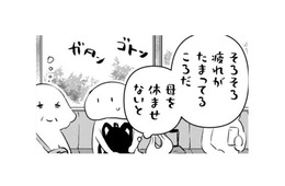 疲れが溜まってきている母を休ませるため、ホテルに着いたらお互い一人の時間に…【小鳥をつれて旅にでる #９】