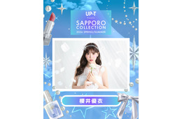 FRUITS ZIPPER櫻井優衣「サツコレ2026SS」アーティスト＆ゲストモデルとして出演決定