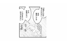 元カノの嫌がらせは確信しているのに…証拠がなく動けない妻【夫は嘘をついている #59】